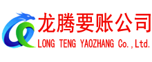 铜山追债公司